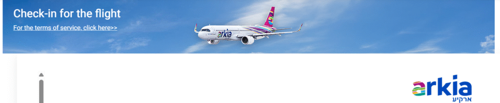 Arkia Airlines GRB Terminal